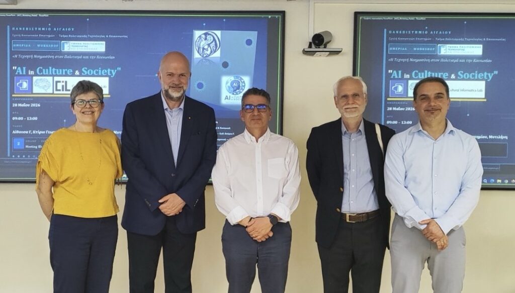 Workshop Η Τεχνητή Νοημοσύνη στον Πολιτισμό και την Κοινωνία